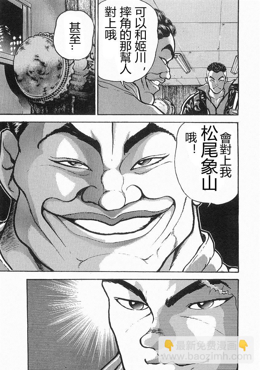第10话21