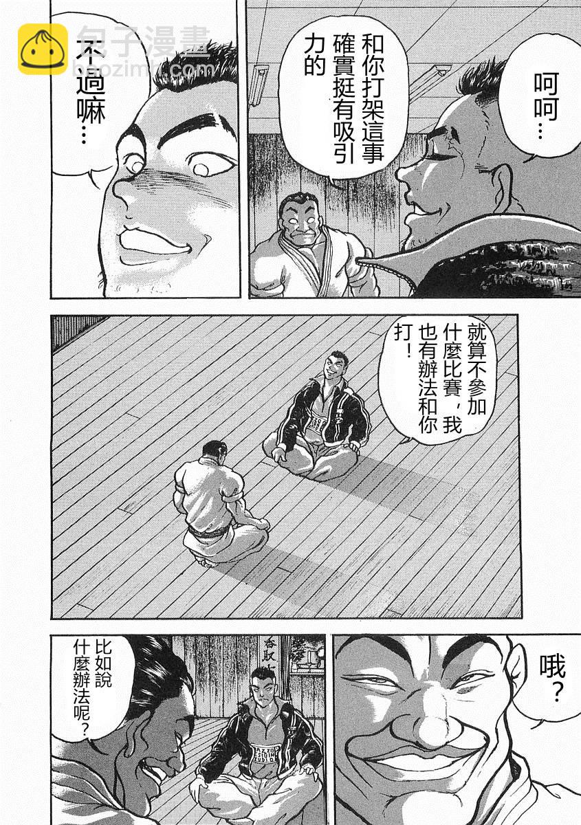 第10话22