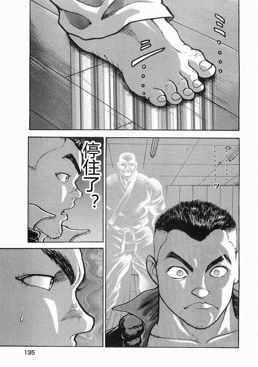 第10话6