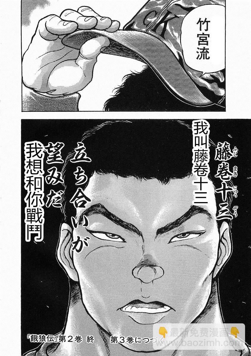 第11话28