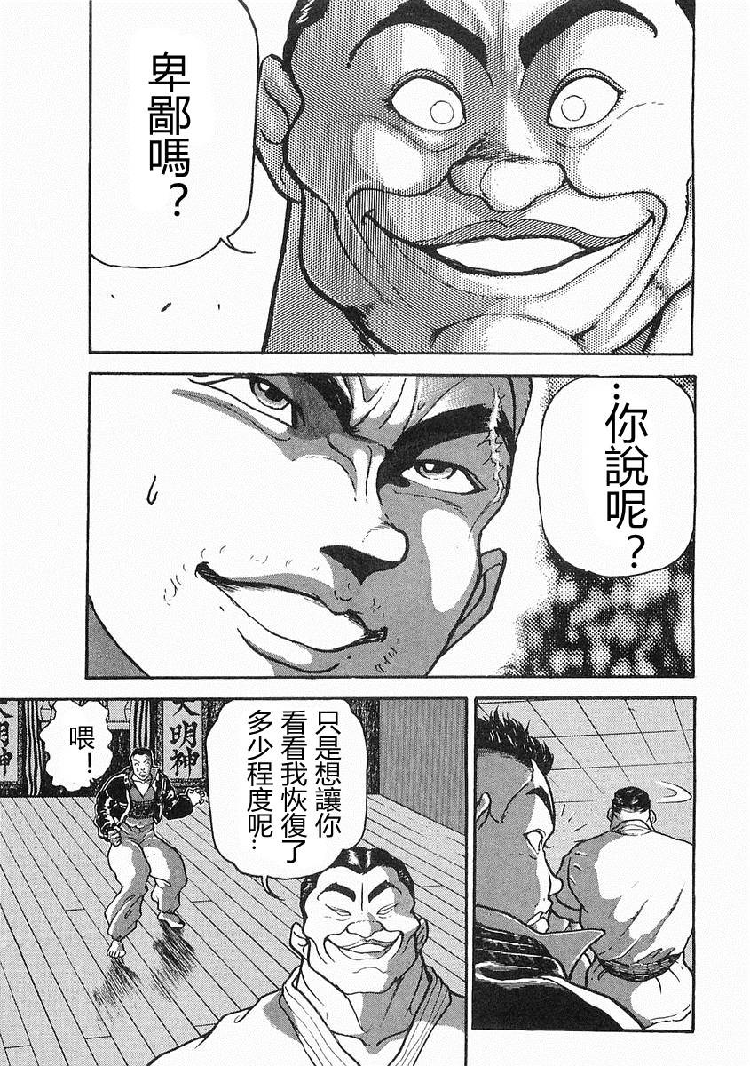 第11话5