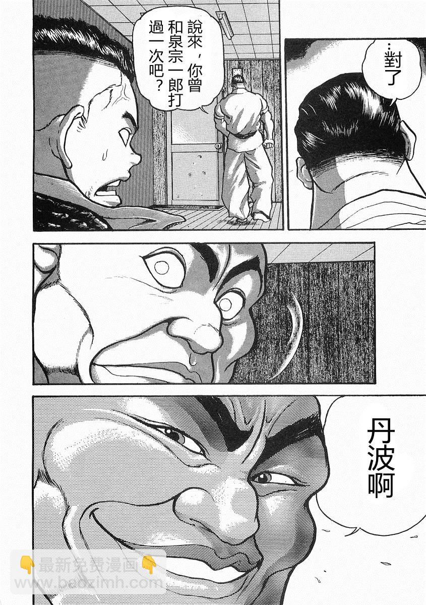 第11话6