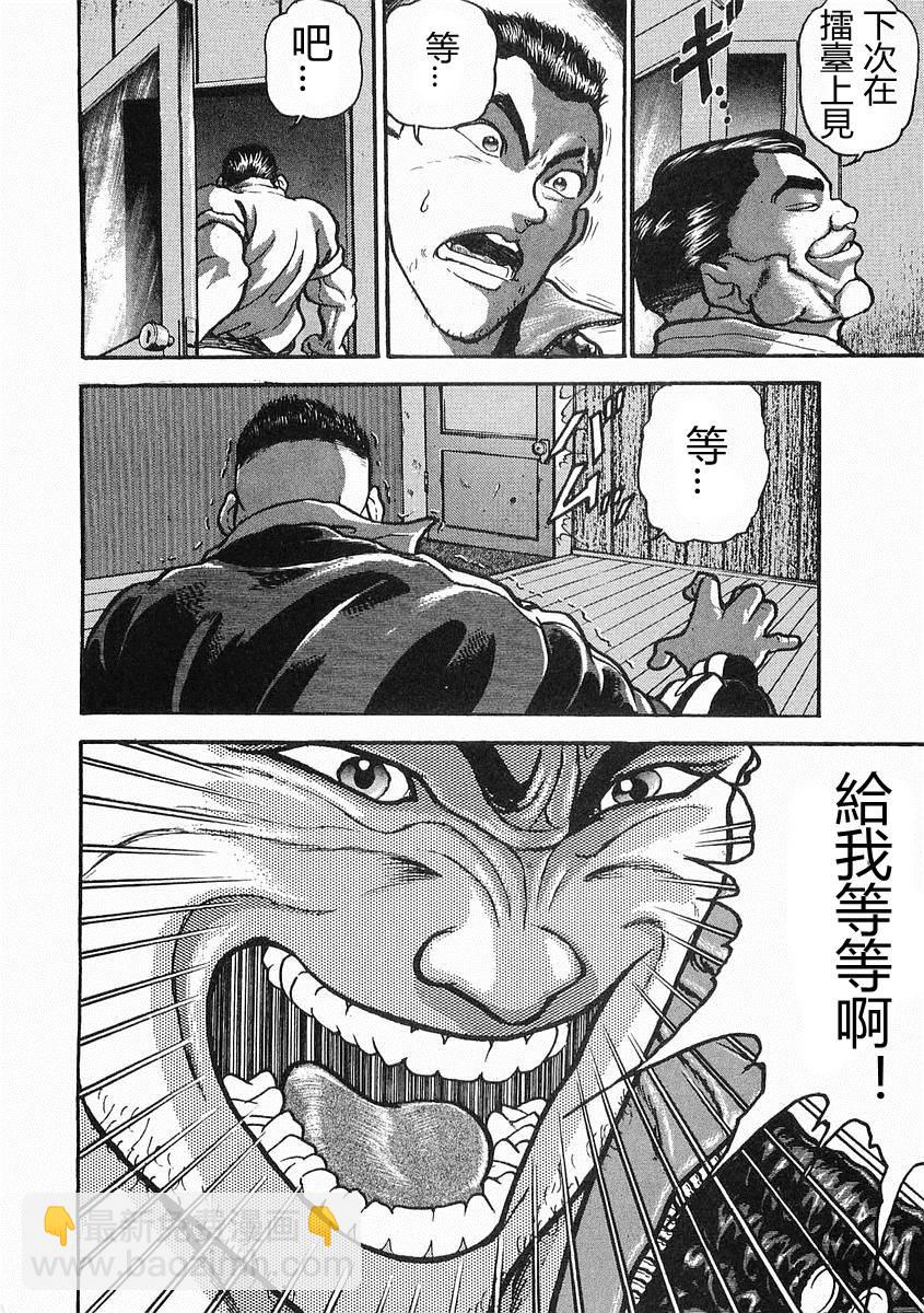 第11话8