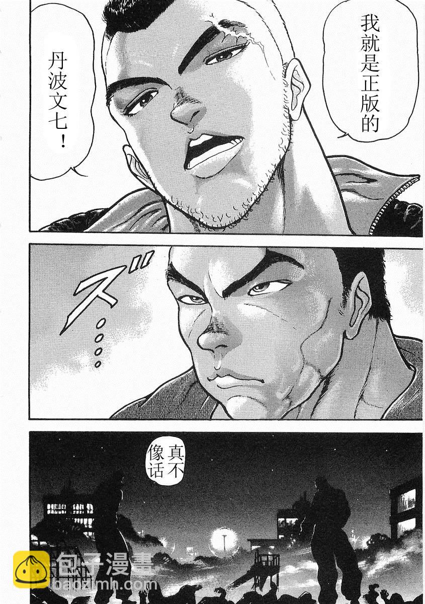 第12话3