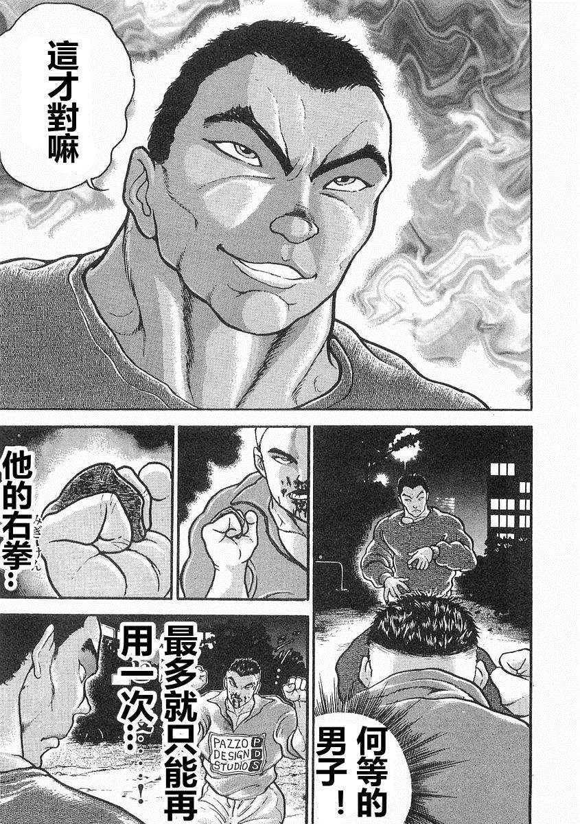 第13话10