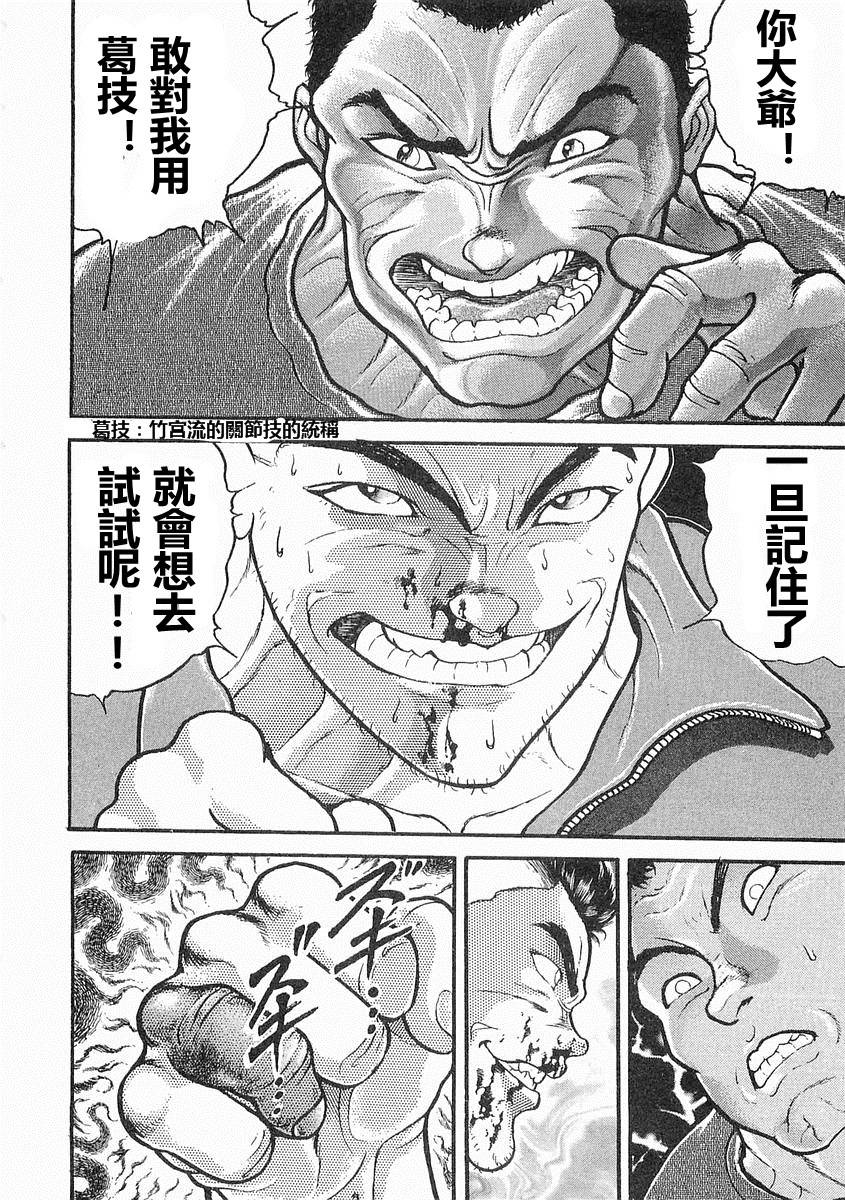 第13话21