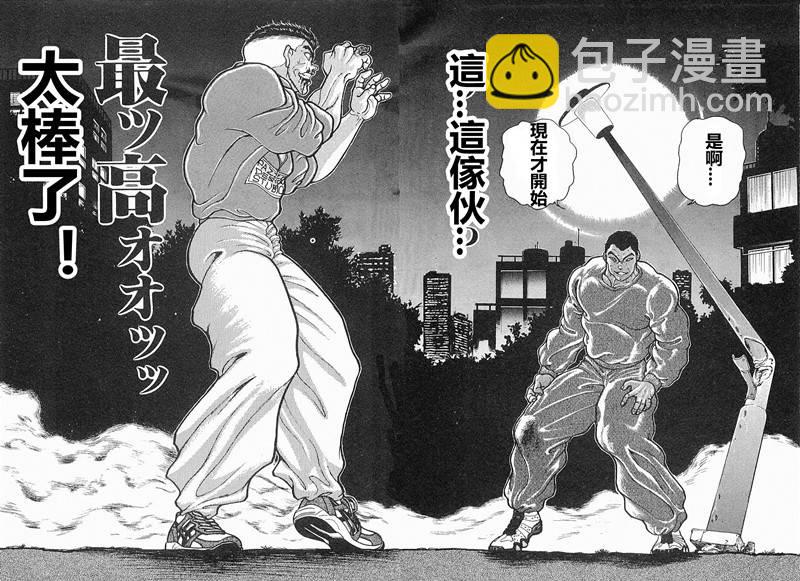第13话23