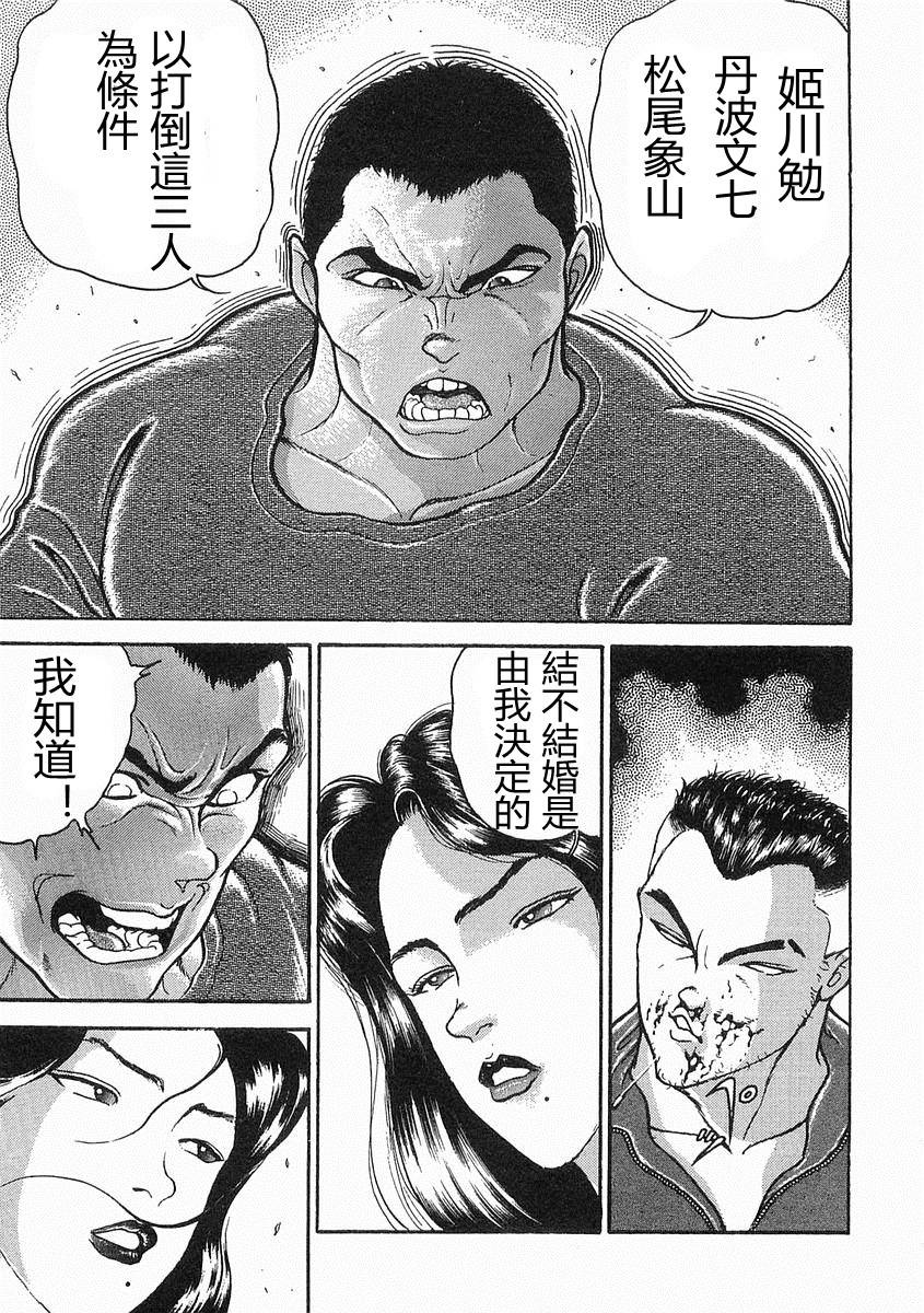 第14话16