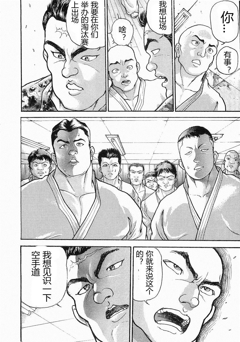 第16话8