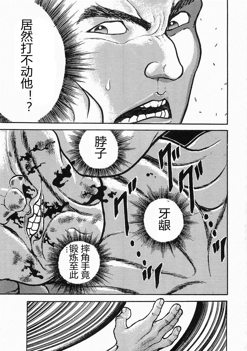 第17话23