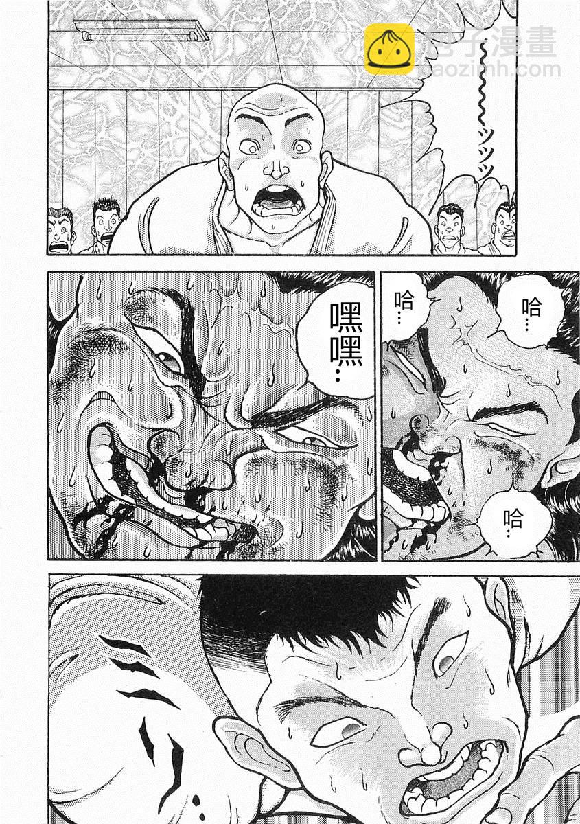 第17话26