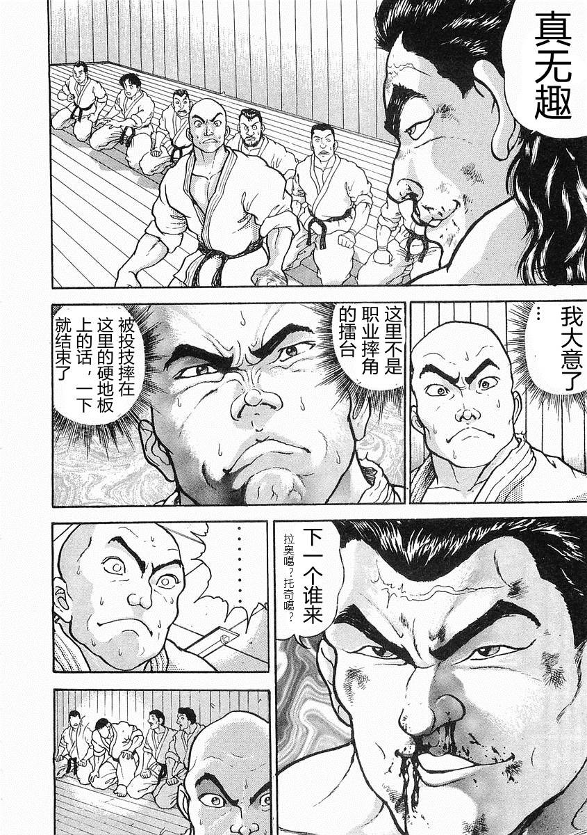 第17话3