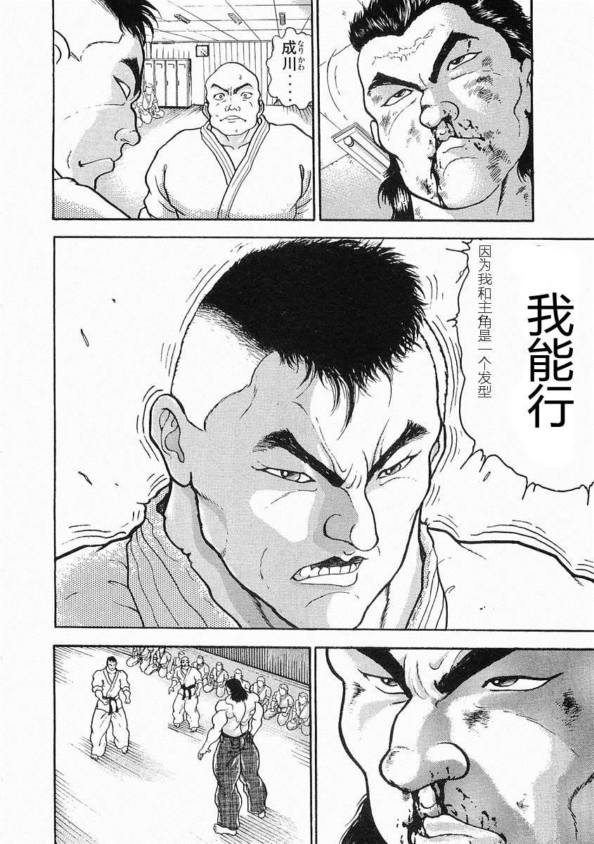 第17话5