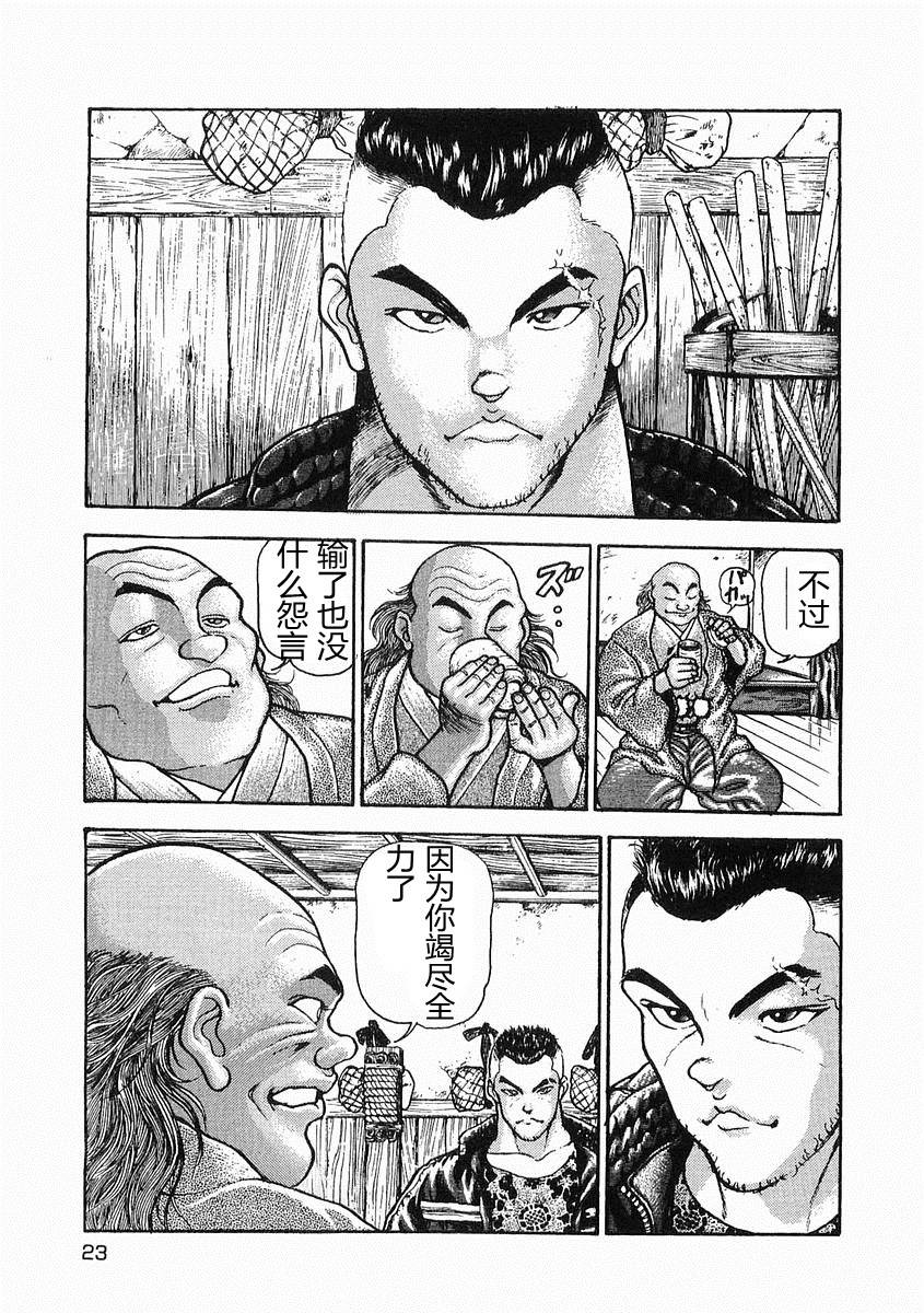 第18话20