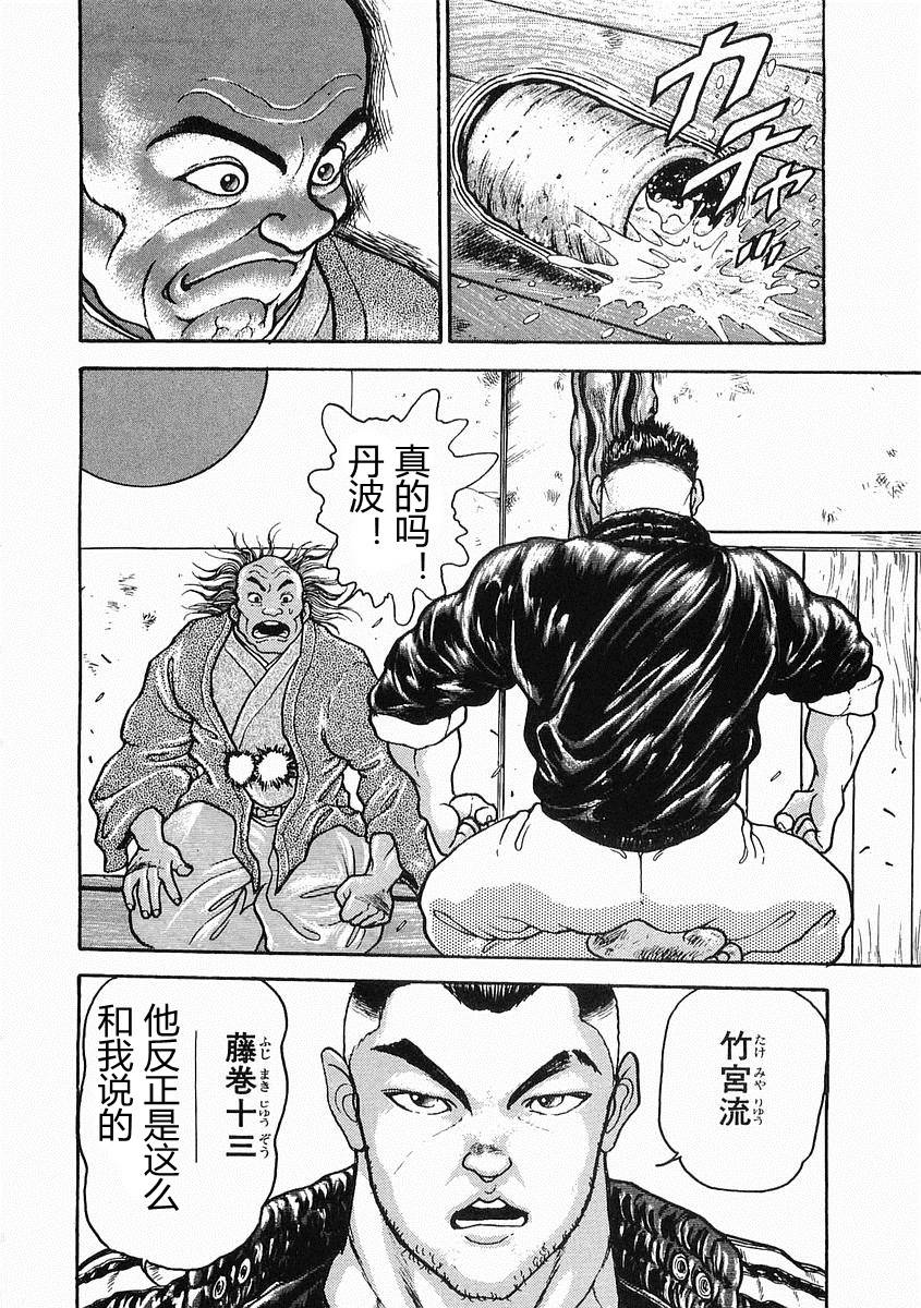 第18话25