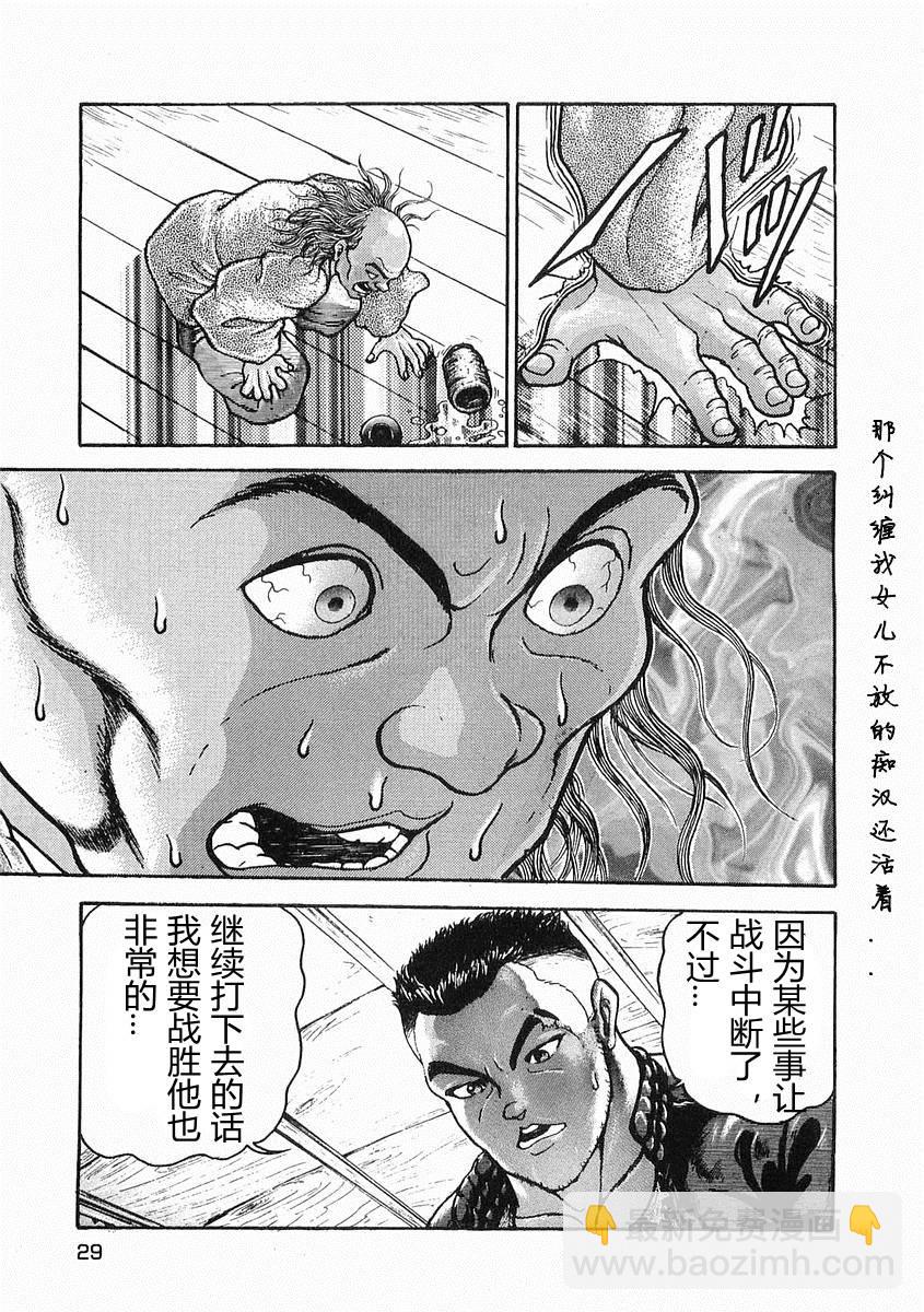 第18话26