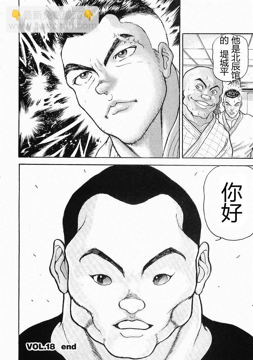 第18话30