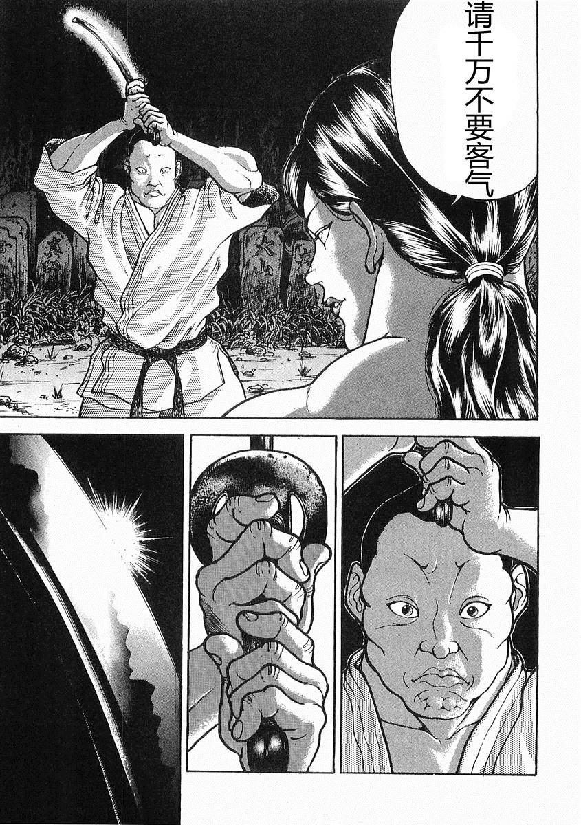 第19话6