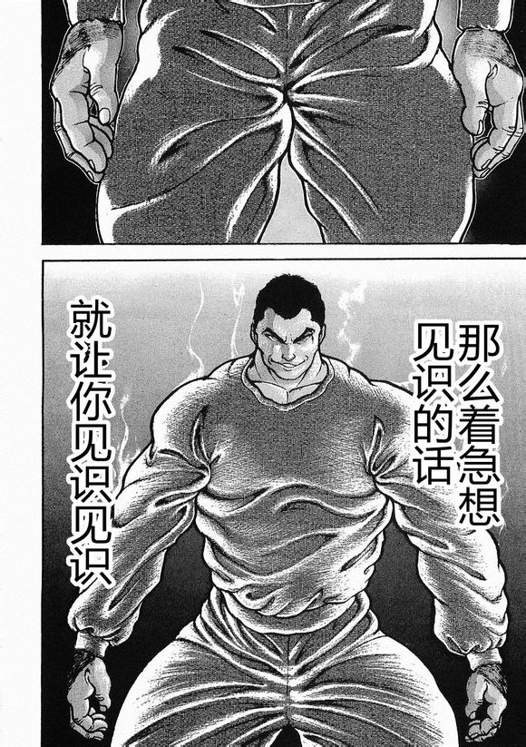 第20话18