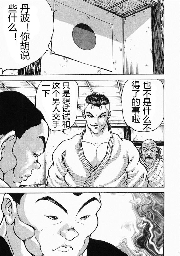 第20话25