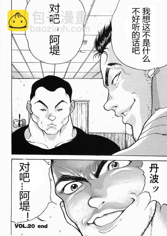 第20话26