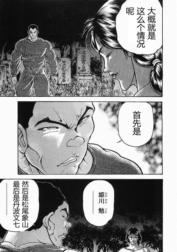 第20话4