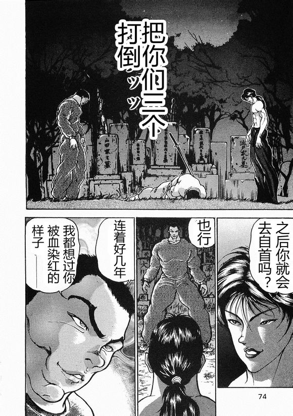 第20话5