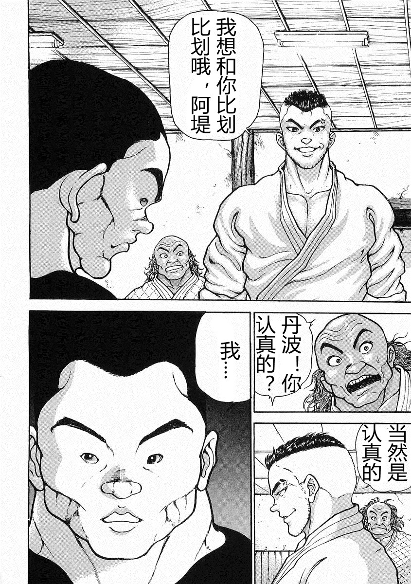 第21话1