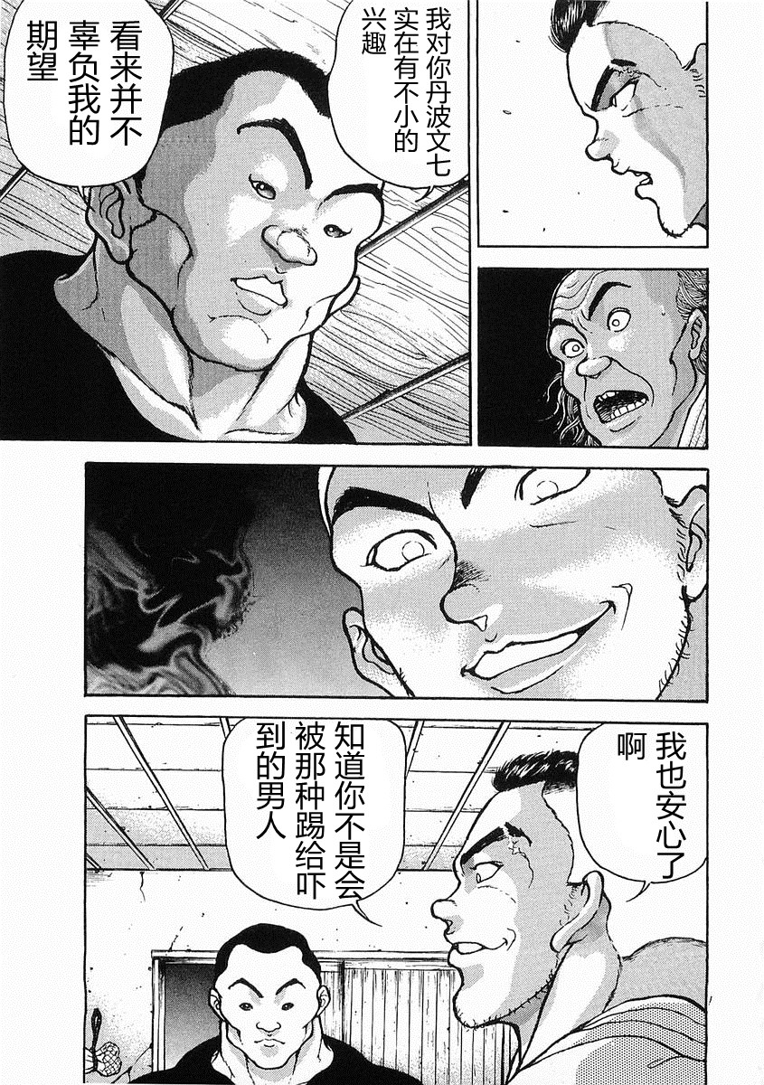 第21话10