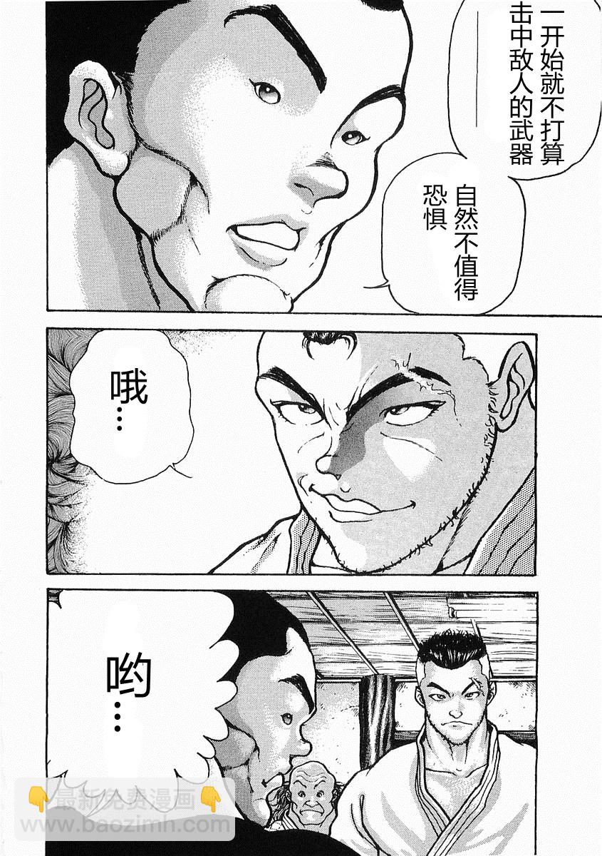 第21话11