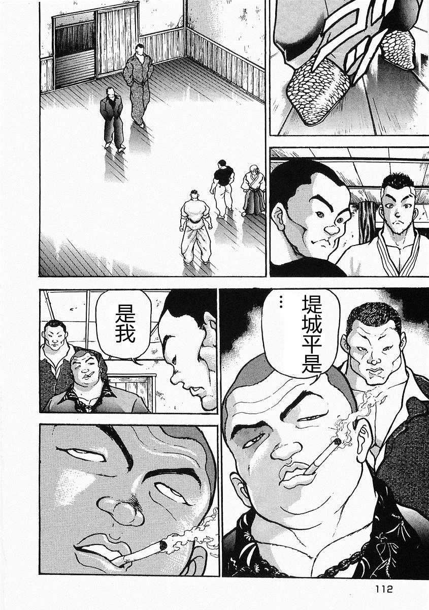 第21话13