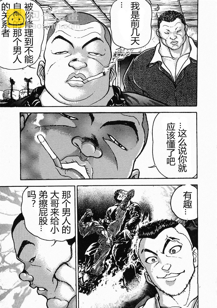 第21话14