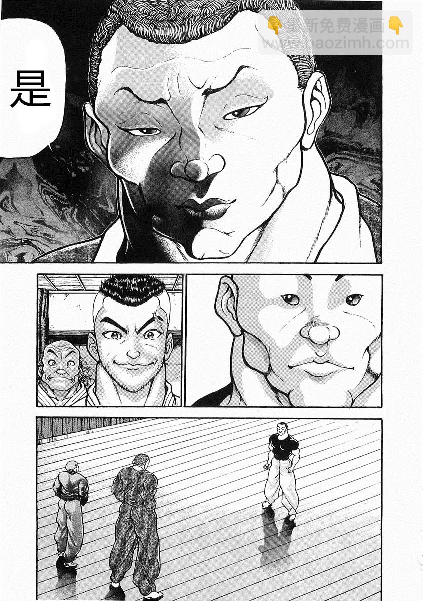 第21话16