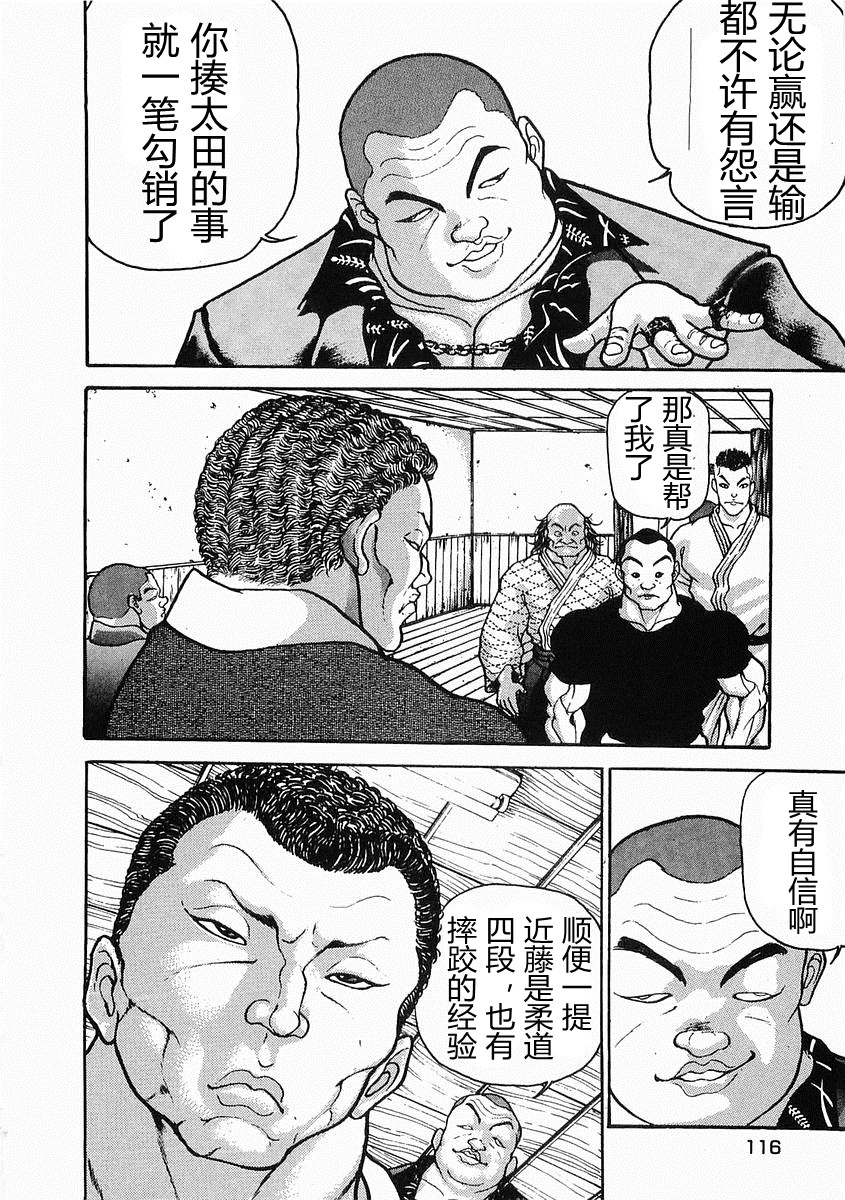 第21话17