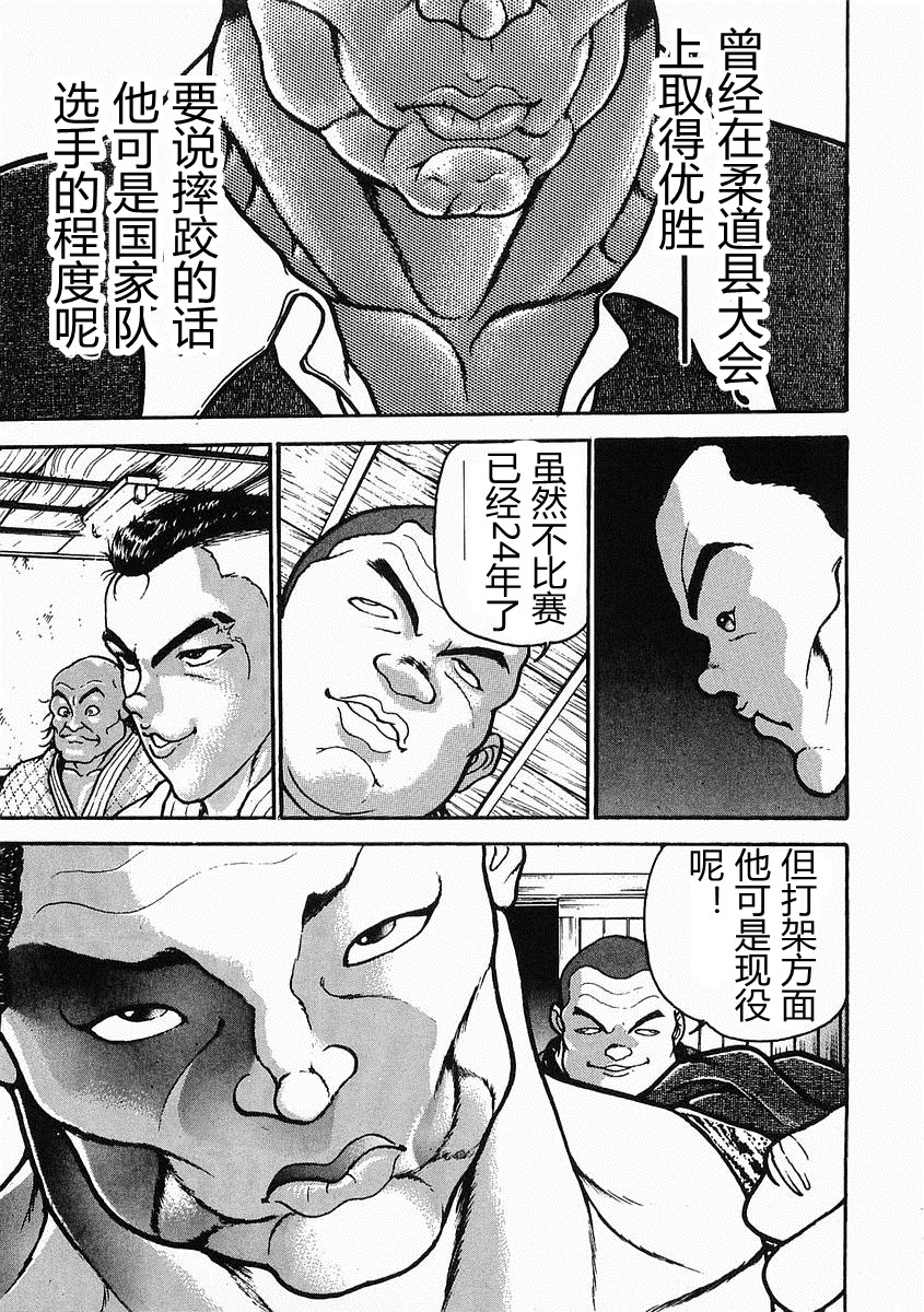 第21话18