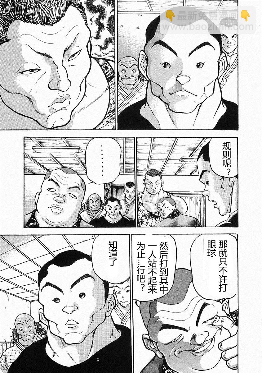 第21话20