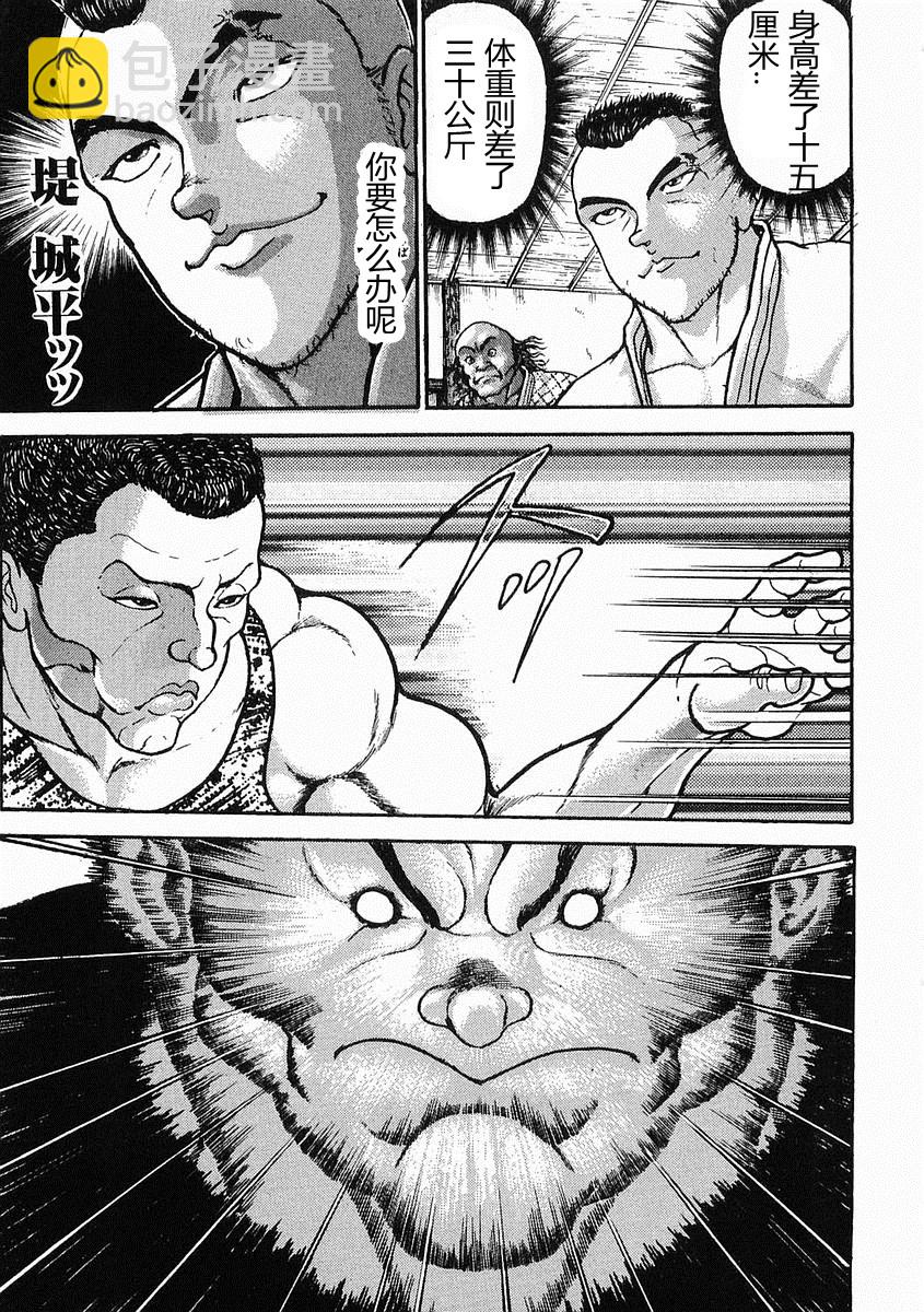 第21话23
