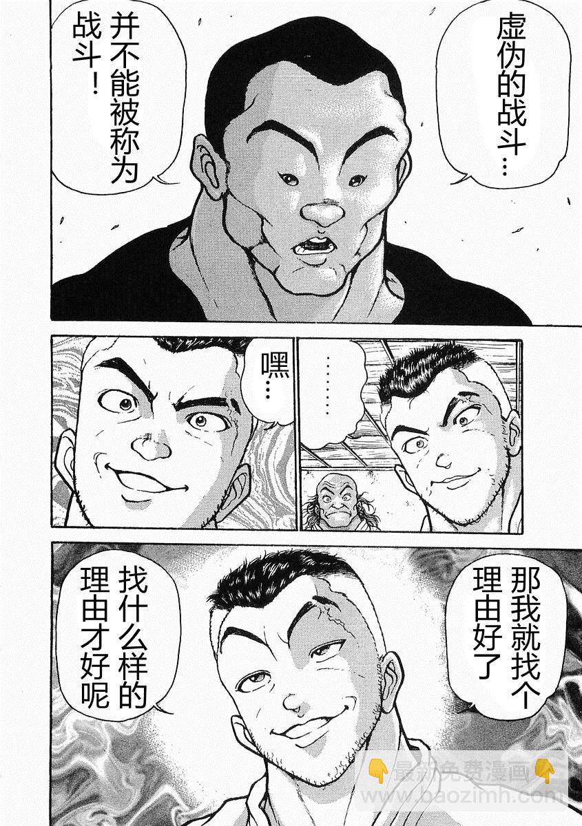 第21话3