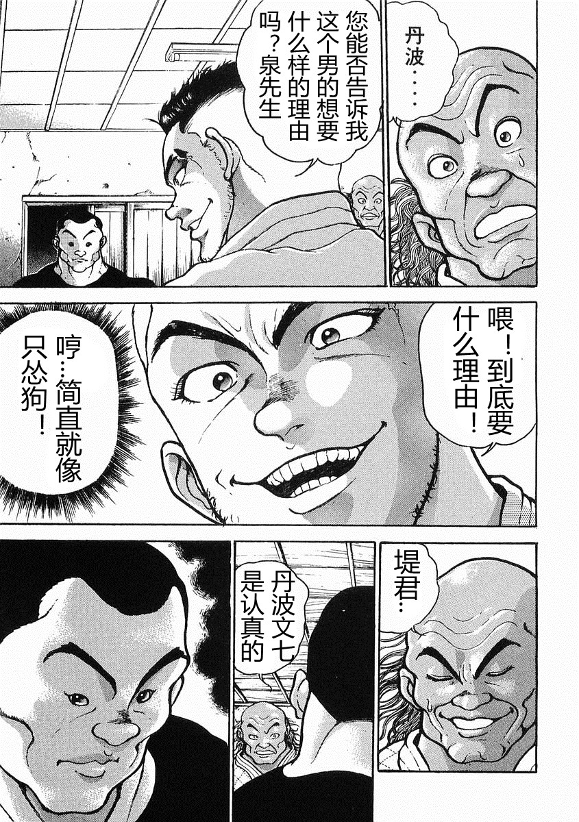 第21话4