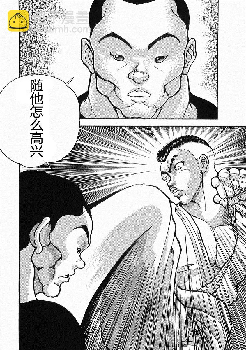 第21话5