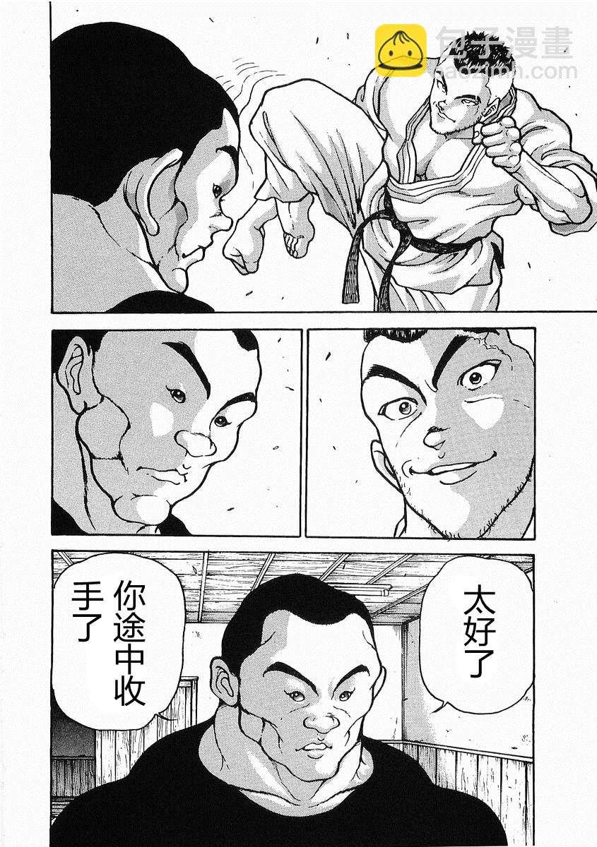 第21话9