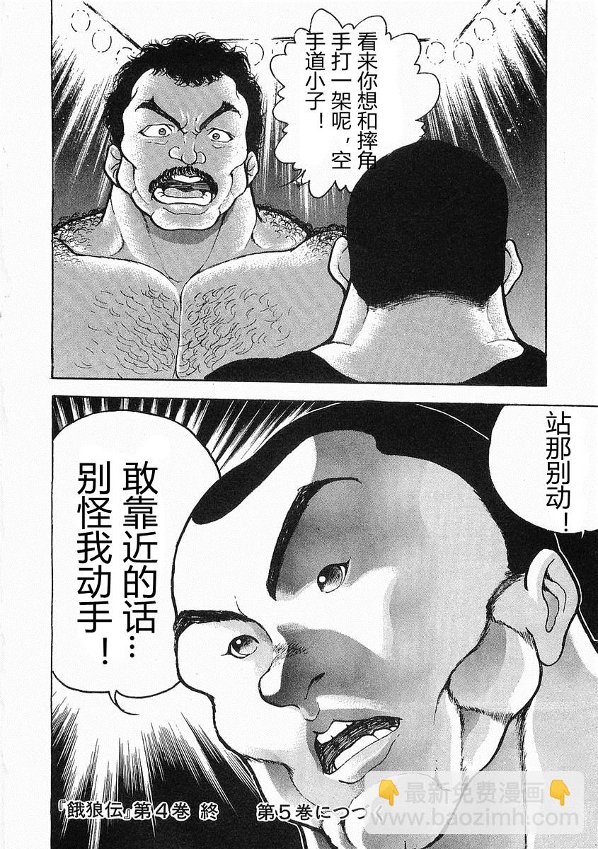 第22话30