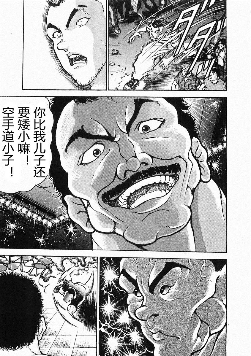第24话12