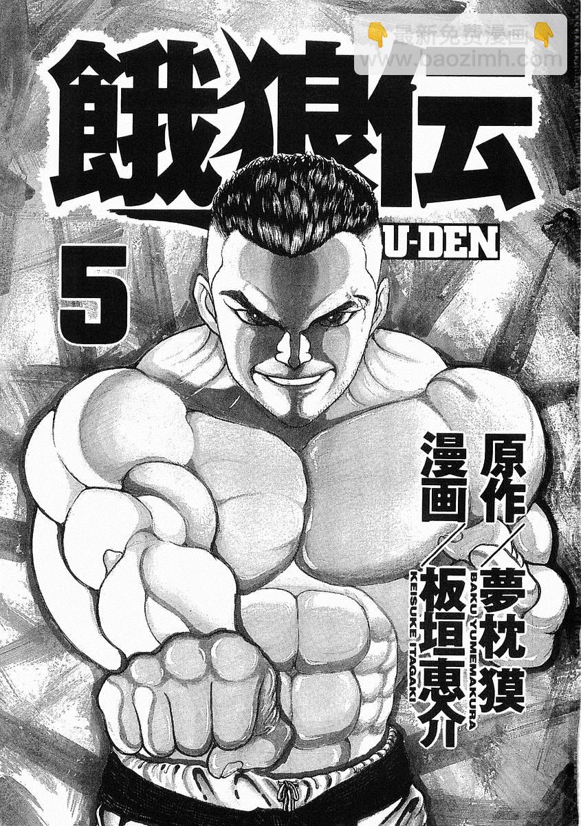 第24话2