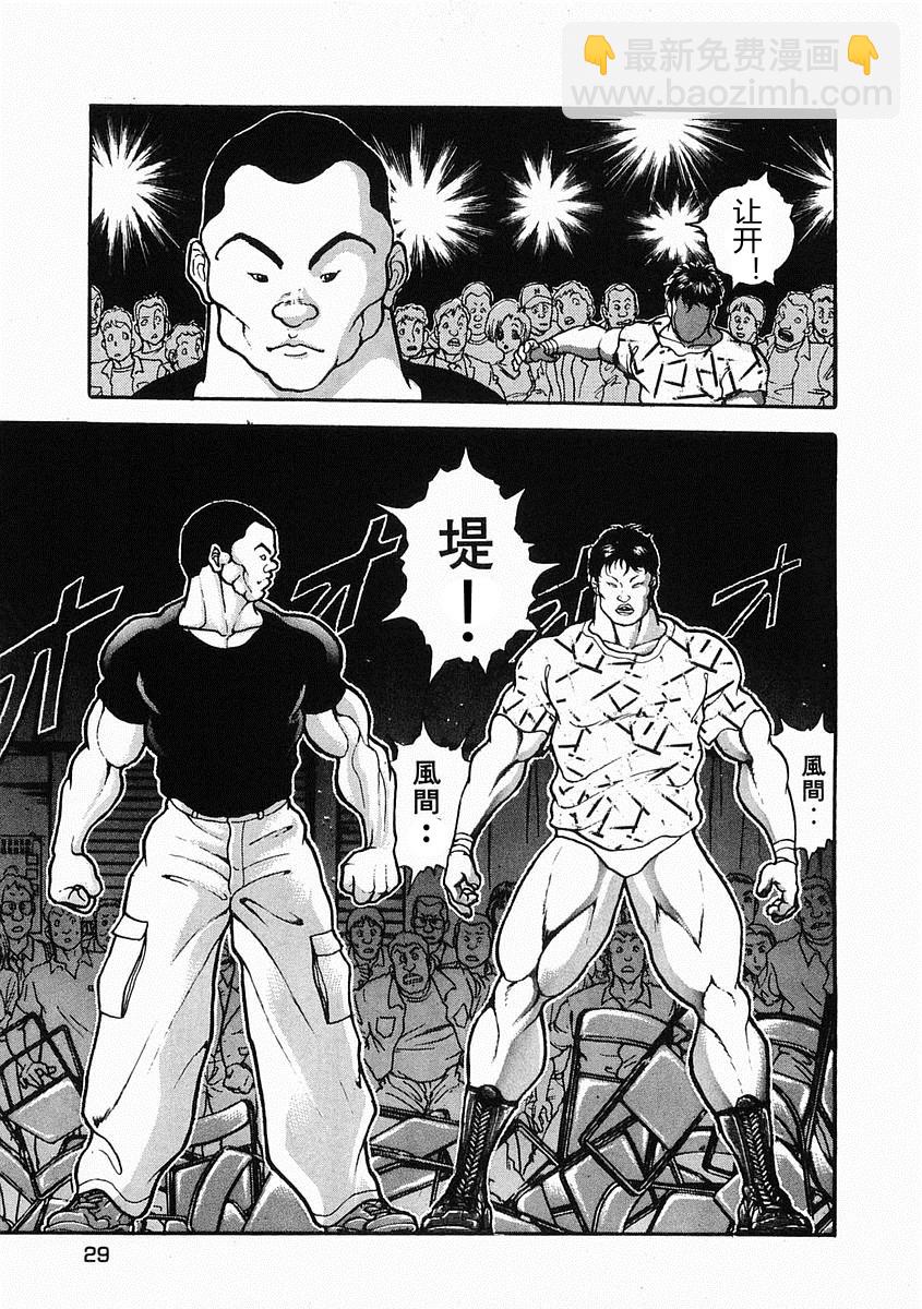 第24话29