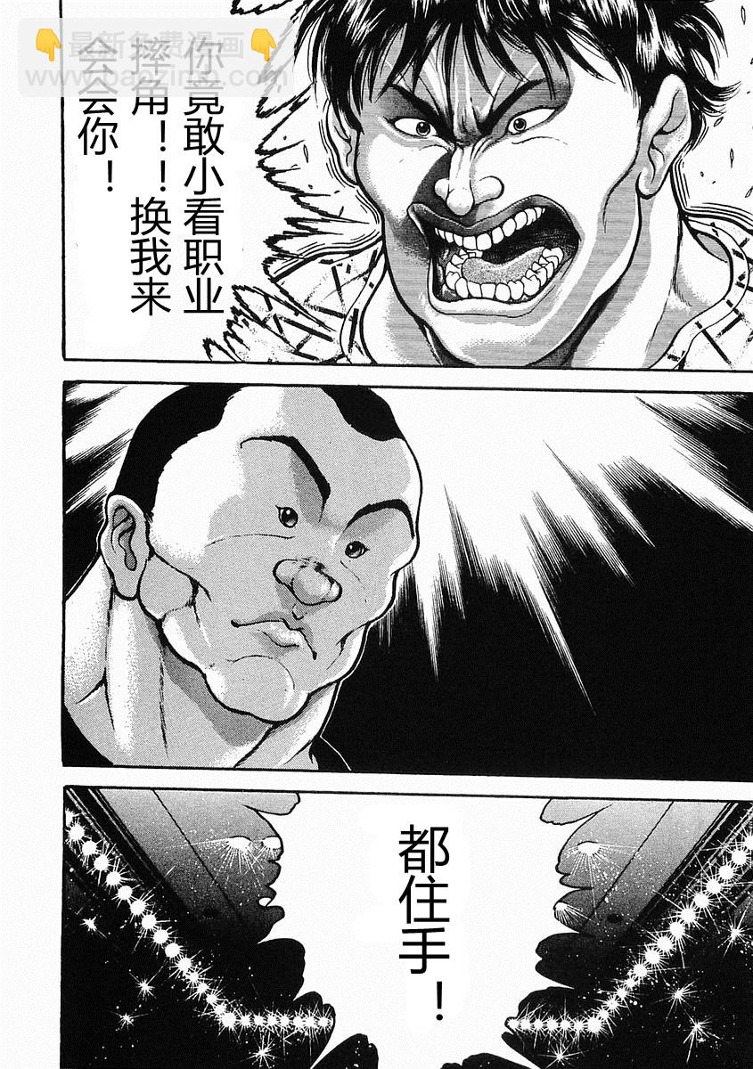 第24话30