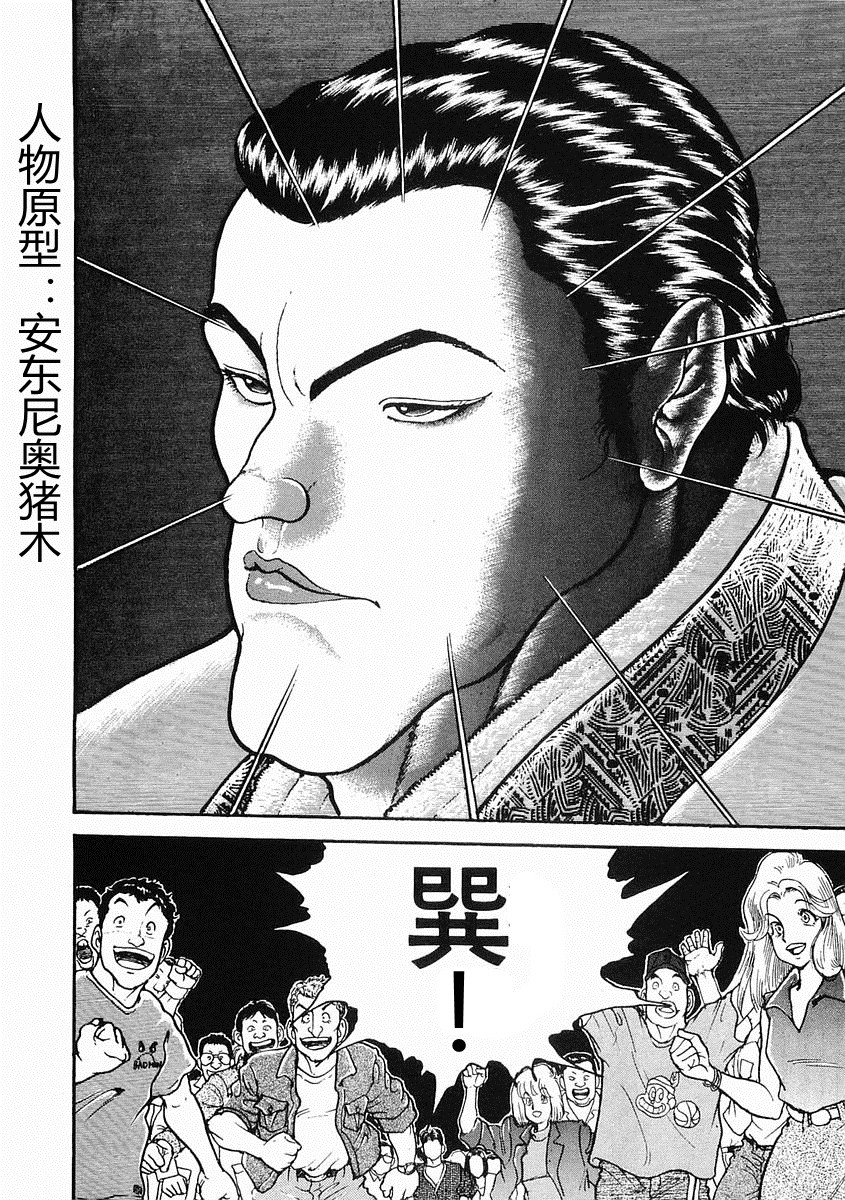 第24话32