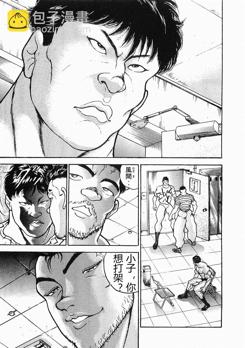 第24话8