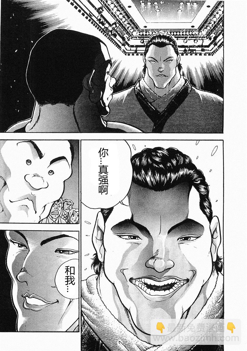 第25话11