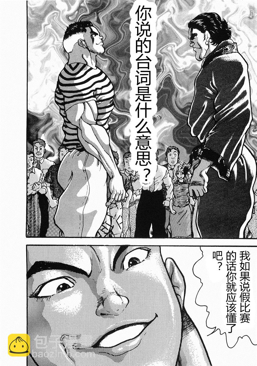 第25话16